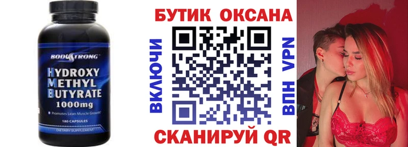 БУТИРАТ оксибутират наркотики Снежногорск