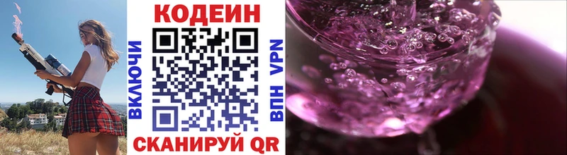 Codein Purple Drank  мега как войти  Снежногорск  наркотики 