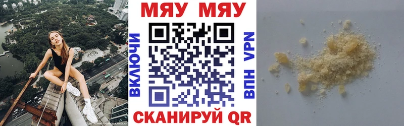 купить закладку  Снежногорск  МЯУ-МЯУ мяу мяу 