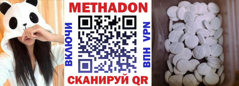 Метадон methadone  mega tor  Снежногорск 